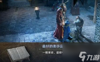 《黑色沙漠手游》华丽的城市任务流程分享