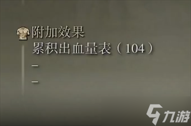 艾尔登法环梵雷的花束怎么样