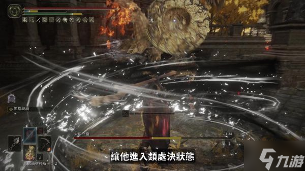 《艾尔登法环》1.04版黑焰敏信流刺客攻略