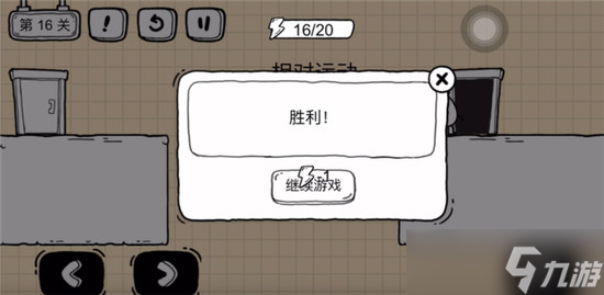茶叶蛋大冒险镜中世界第16关如何过（茶叶蛋大冒险镜中世界第16关通关攻略）