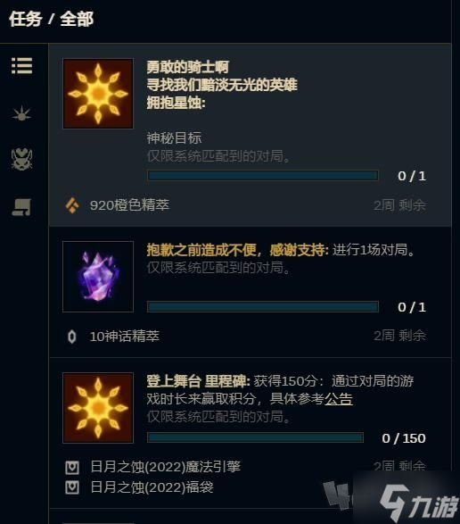 英雄联盟视野得分怎么算 视野得分计算方式分享