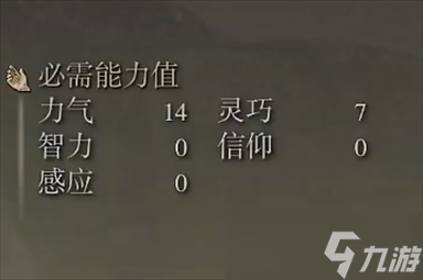艾尔登法环石槌怎么样