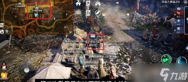 《黑色沙漠手游》卡尔佩恩东南部通行证任务完成方法