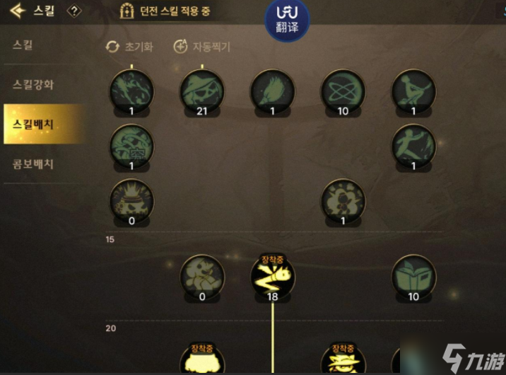 《DNF手游》魔道学者技能加点推荐