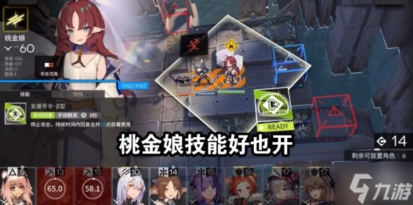 明日方舟sn4怎么过 愚人号SN-4平民攻略