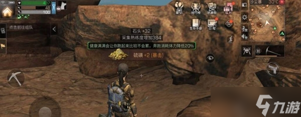 明日之后硫磺获得方法