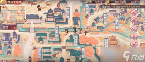 《三国志幻想大陆》春游的桃子在哪 春游的桃子位置坐标