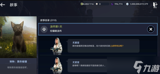 《黑色沙漠手游》清蒸香鱼获得方法介绍