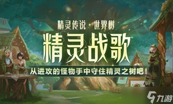 DNF精靈戰(zhàn)歌如何玩（2022精靈戰(zhàn)歌活動通關打法攻略）