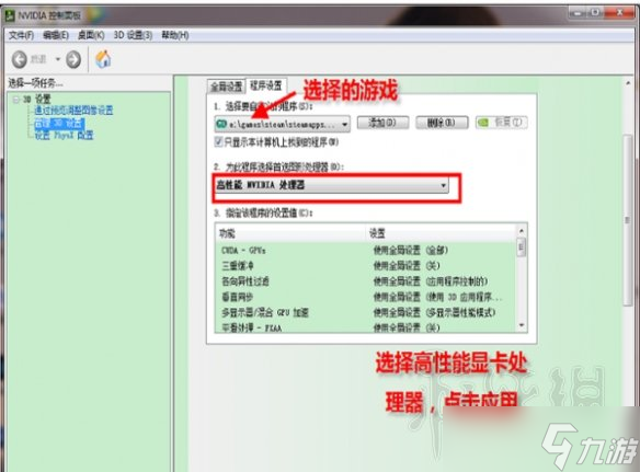 《勇者斗恶龙建造者2》卡顿怎么办？卡顿解决方法