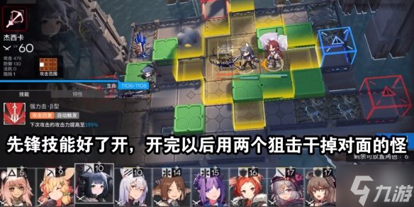 明日方舟sn4怎么过 愚人号SN-4平民攻略