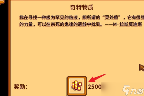 星露谷物語幽靈層數介紹