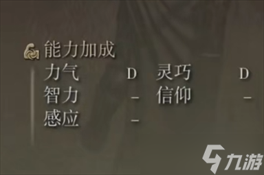《艾尔登法环》尊腐骑士剑属性