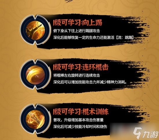 《黑色沙漠手游》行者用什么技能