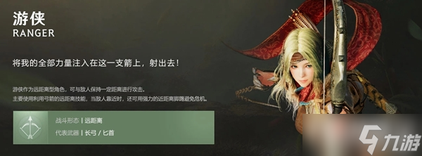 《黑色沙漠手游》游侠用什么技能