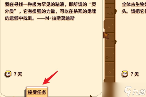 星露谷物語幽靈層數介紹