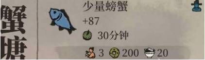 江南百景图螃蟹获得方法