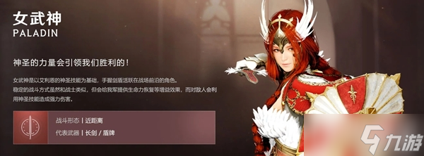 《黑色沙漠手游》女武神用什么技能