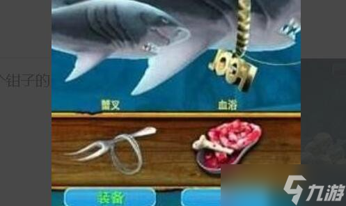 饥饿鲨进化螃蟹boss怎么打？
