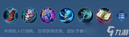 《王者荣耀》米莱狄出装推荐