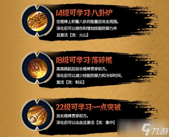 《黑色沙漠手游》行者用什么技能