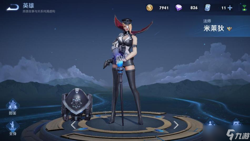 《王者荣耀》米莱狄玩法技巧分享