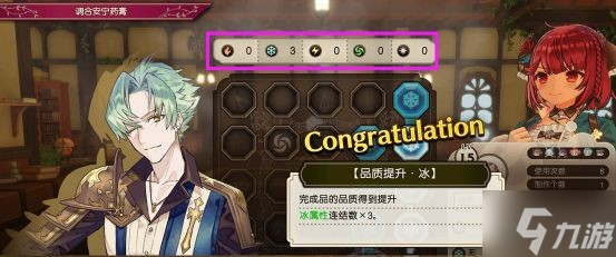 《苏菲的炼金工房2》吸收锅使用教程