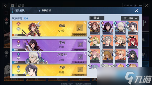 诺亚之心真田幸子阵容搭配