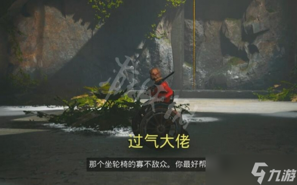 《生化變種》過氣大佬在哪？npc過氣大佬位置介紹