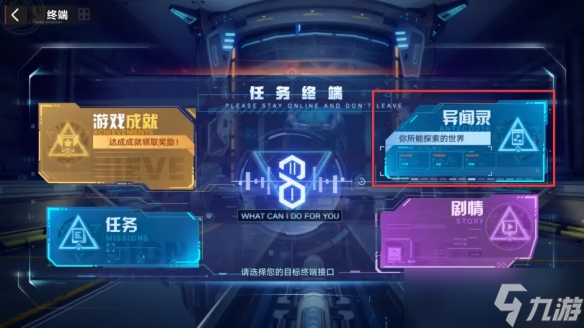 《幻塔》2.0抽卡资源如何获得？2.0抽卡资源获取途径汇总