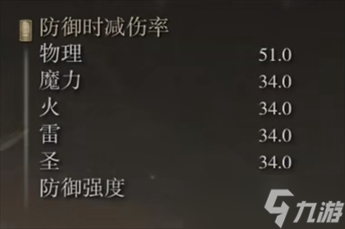 《艾尔登法环》尊腐骑士剑属性