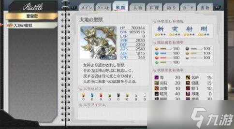 《英雄传说闪之轨迹4》隐藏委托45怎么做？隐藏委托45任务完成攻略