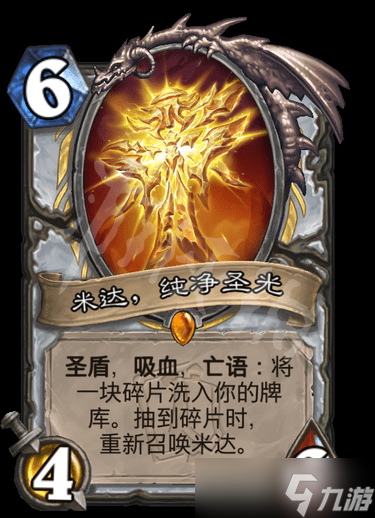 《炉石传说》奥妮克希亚的巢穴传说卡有哪些？奥妮克希亚的巢穴传说卡一览