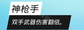 《生化變種》死亡眼加點(diǎn)心得分享 死亡眼好用嗎？