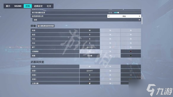 《守望先锋2》交互键按哪个
