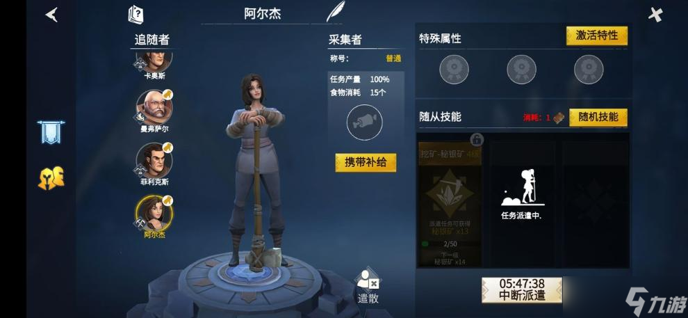 《<a id='link_pop' class='keyword-tag' href='https://www.9game.cn/byswz/'>冰原守卫者</a>》佣兵分配方法分享