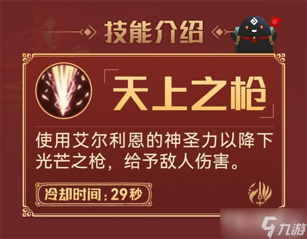 《黑色沙漠手游》女武神用什么技能