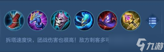 《王者荣耀》米莱狄出装推荐