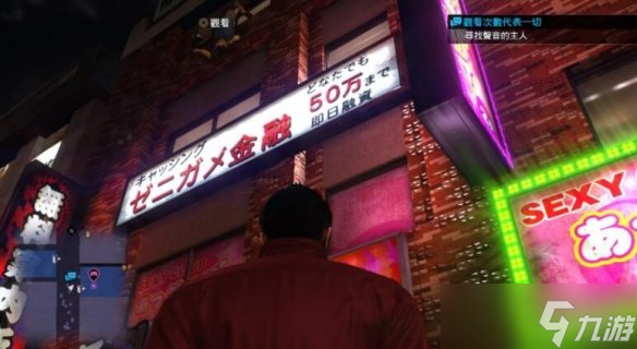《如龙6》支线6观看次数代表一切怎么做？观看次数代表一切任务完成攻略