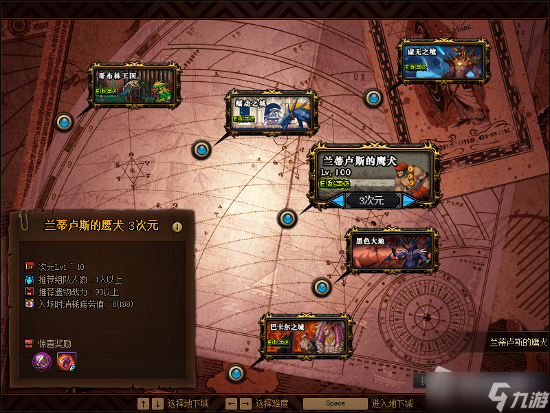 DNF魂异界彼方次元玩法攻略