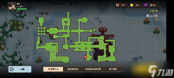 坎公骑冠剑雪山见闻录需要记录的植物位置在哪里