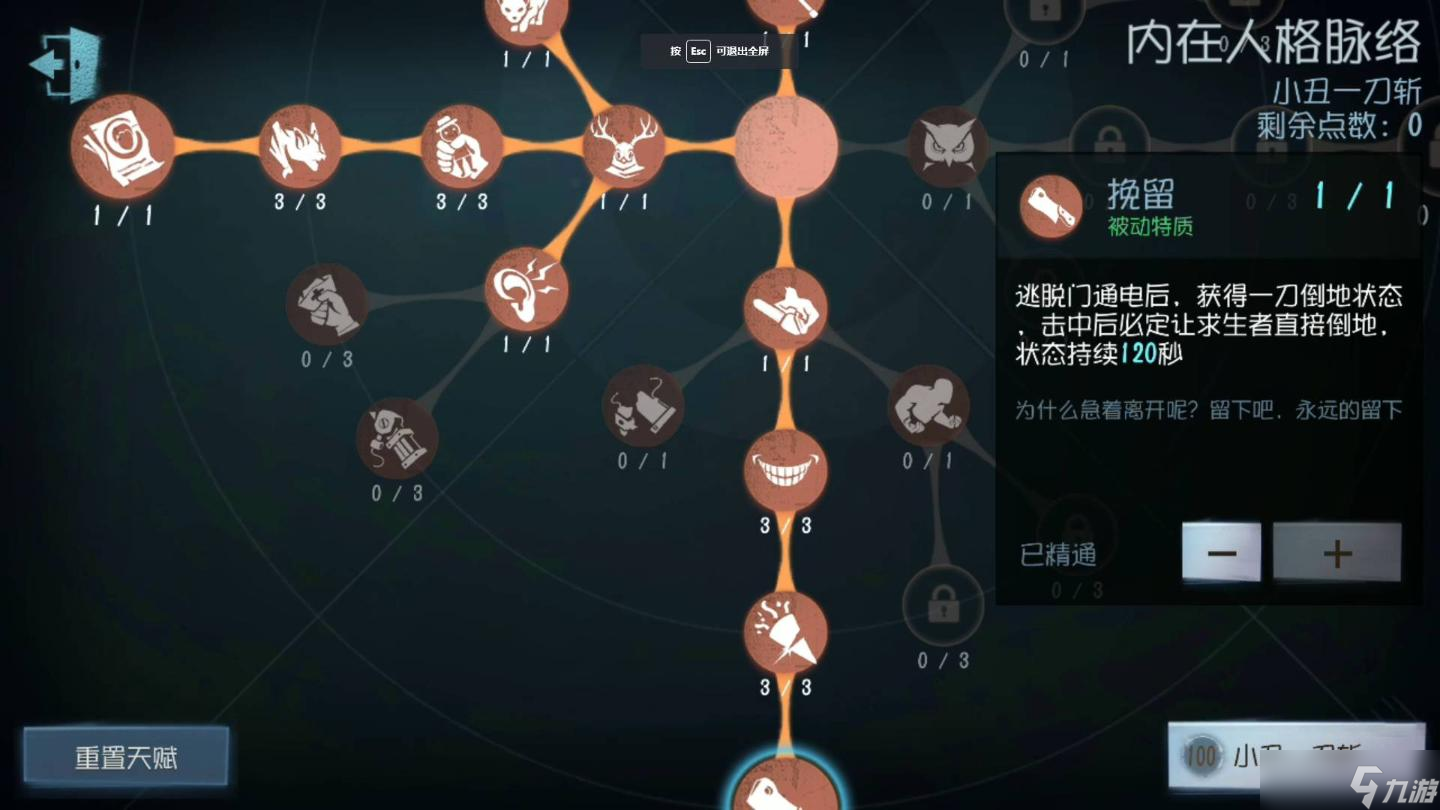 《第五人格》天賦點(diǎn)獲得方法分享