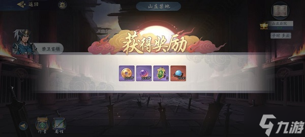 武林闲侠名剑之约其七怎么打 武林闲侠名剑之约其七通关攻略分享