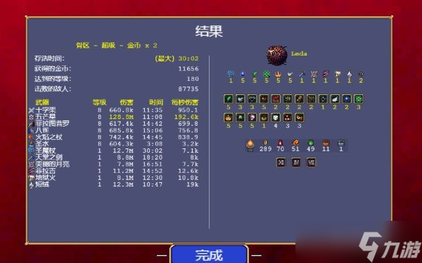 《吸血鬼幸存者》骨区满诅咒通关配置参考