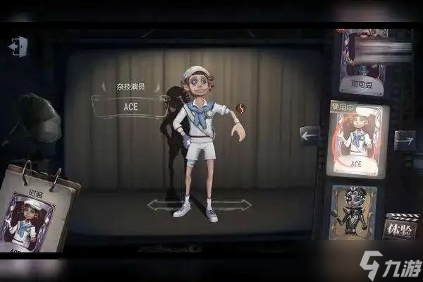 《第五人格》演员玩法推荐