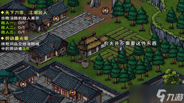 烟雨江湖劳动最光荣2022任务怎么做?