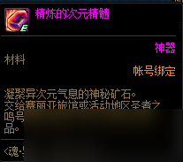 DNF魂异界彼方次元玩法攻略