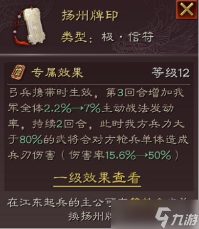 《三国志战略版》信符有什么用？信符系统套装效果介绍