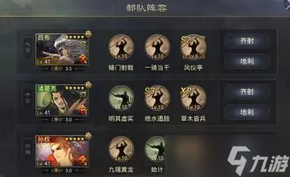 《率土之滨》孙权黑科技阵容怎么玩？孙权黑科技玩法