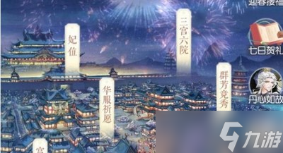 盛世芳华护卫玉佩怎么搭配 护卫玉佩搭配方案